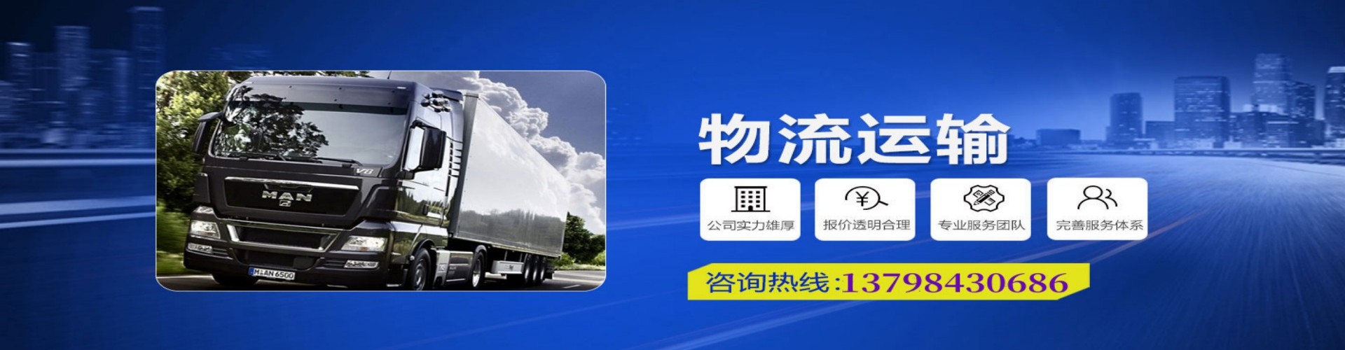 钦北区到香港物流公司,钦北区到台湾快递公司，钦北区澳门货运公司
